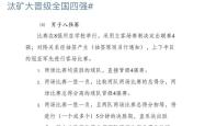 包含VAR判罚再引争议，阿贾克斯对阵内马尔裁判判点引发巨大争议的词条